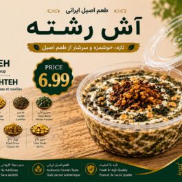 Ash Reshteh