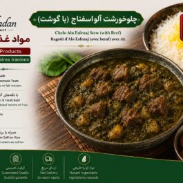 Chelo AluEsfenaj Stew (with Beef)