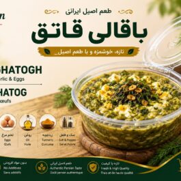 Baghali Ghatogh