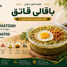Baghala Ghatogh