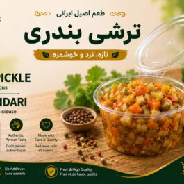 Bandari Pickle