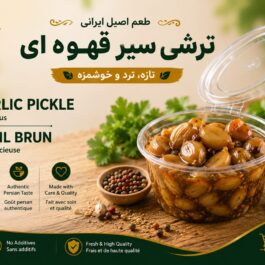 Brown Garlic Pickle