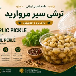 Pearl Garlic Pickle