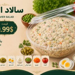 Olivier Salad