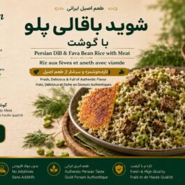 Persian Dill & Fava Bean Rice with Meat