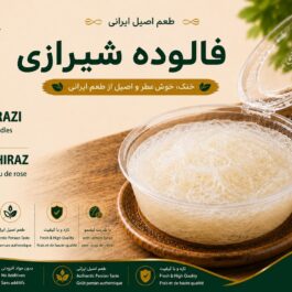 Faloodeh Shirazi